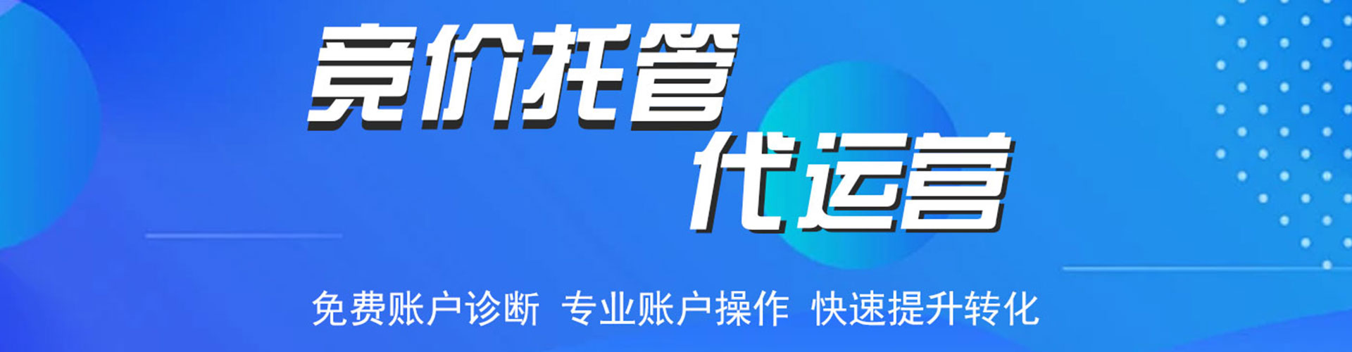 外埔网络推广竞价